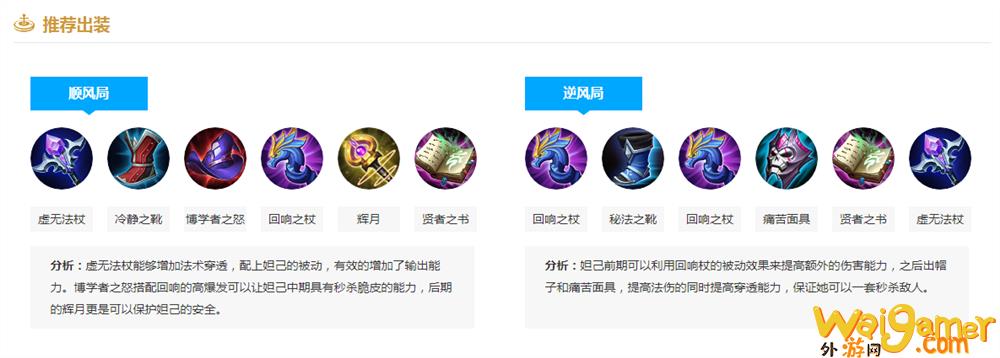 《王者荣耀》妲己技能介绍和玩法分享(王者荣耀妲己最初原画)