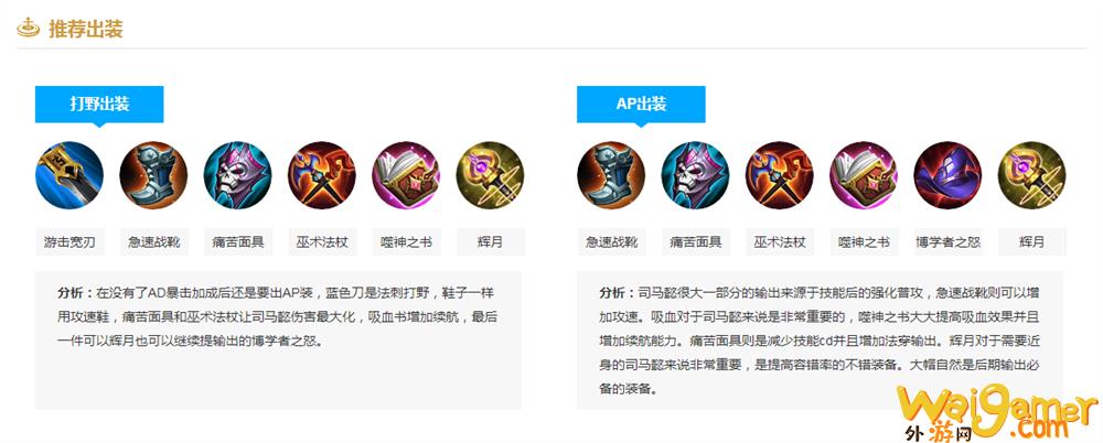 《王者荣耀》司马懿技能介绍和玩法分享(王者荣耀司马懿教学)