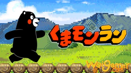 《酷MA萌跑》登陆Switch发售 熊本熊官方游戏