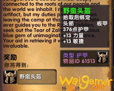 魔兽世界乌龟服伊西迪安的废墟任务攻略
