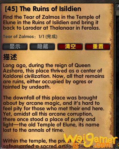 魔兽世界乌龟服伊西迪安的废墟任务攻略