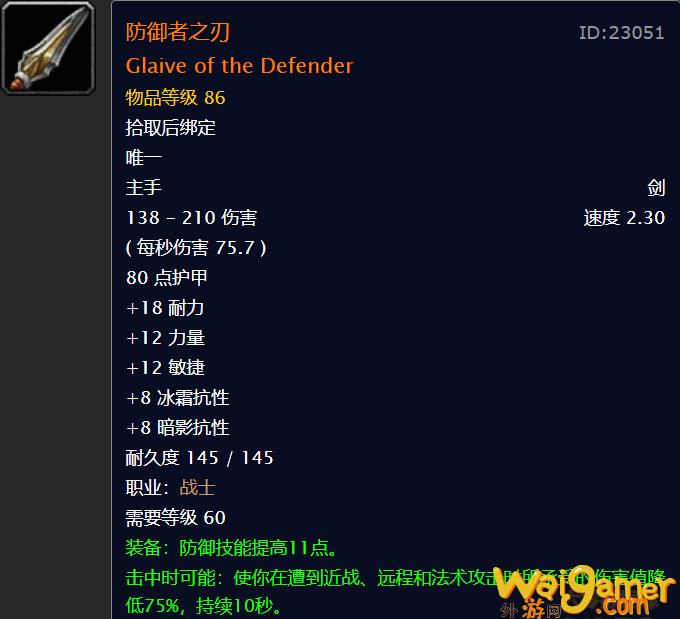魔兽世界plus探索赛季橙色武器预测(魔兽世界plus法师天赋推荐)