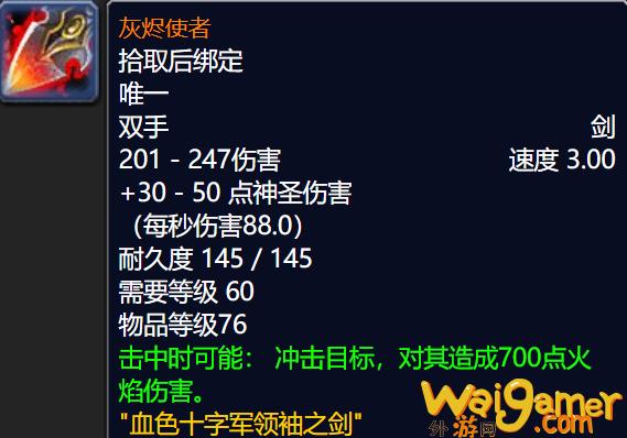 魔兽世界plus探索赛季橙色武器预测(魔兽世界plus法师天赋推荐)