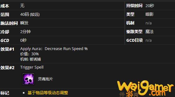 《魔兽世界》释魂红玉有什么用
