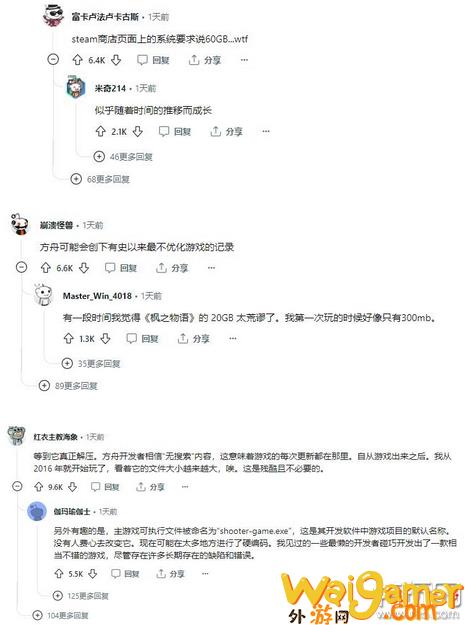 玩家吐槽《方舟：生存进化》容量超300GB：几乎0优化
