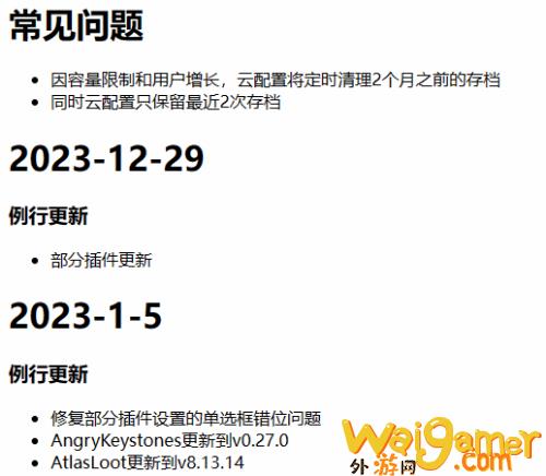 网易又有新动作：时隔1年 网易有爱《魔兽》插件包更新(网易动作手游)
