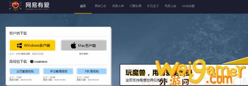 网易又有新动作：时隔1年 网易有爱《魔兽》插件包更新(网易动作手游)