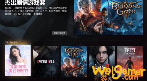 《博德之门3》获Steam年度最佳游戏 《星空》获最具创意游戏玩法奖(《博德之门3》探索废墟)