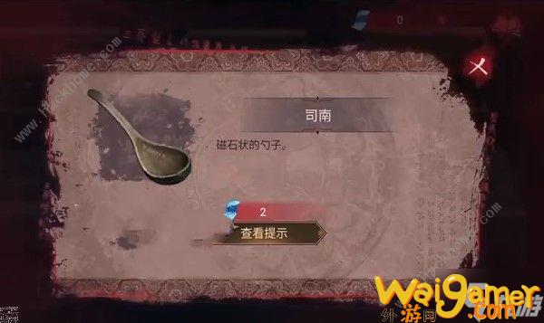 纸嫁衣双人版指南针谜题怎么过 第四章指南针谜题攻略
