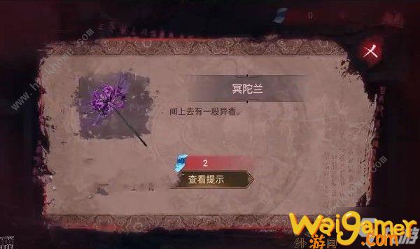 纸嫁衣双人版指南针谜题怎么过 第四章指南针谜题攻略
