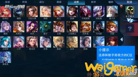 《王者荣耀》英雄阵容分类介绍