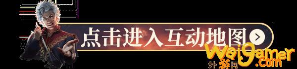 《博德之门3》永久BUFF获得攻略 永久BUFF怎么获得(博德之门3永久加属性药剂)