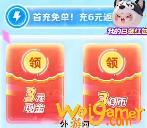 元梦之星预约40块钱在哪 预约奖励领取方式一览(元梦之星官网预约)