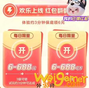 元梦之星预约40块钱在哪 预约奖励领取方式一览(元梦之星官网预约)