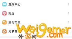 元梦之星预约40块钱在哪 预约奖励领取方式一览(元梦之星官网预约)