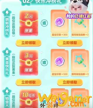 元梦之星预约40块钱在哪 预约奖励领取方式一览(元梦之星官网预约)