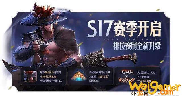 《王者荣耀》凤仪之君皮肤标签如何获得，王者荣耀凤仪之诏是第几赛季