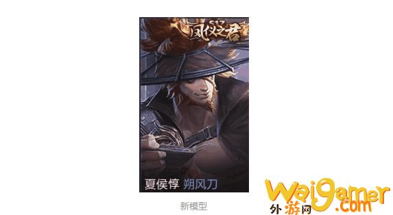 《王者荣耀》凤仪之君皮肤标签怎么获得