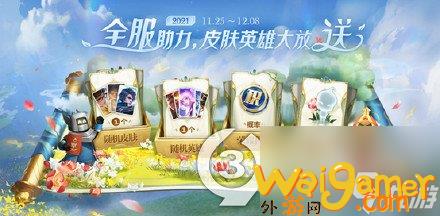王者荣耀共赏芳华怎么获取(王者荣耀共赏芳华奖励获得方法)「已解决」