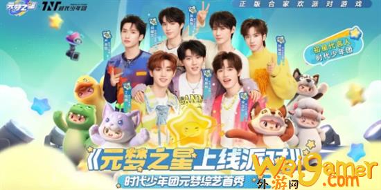 元梦之星时代星舞台地图攻略 时代星舞台保姆级教程(元梦之星时代星舞台怎么过)
