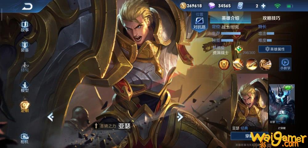 《王者荣耀》新版本对抗路亚瑟玩法 新手玩家的福利