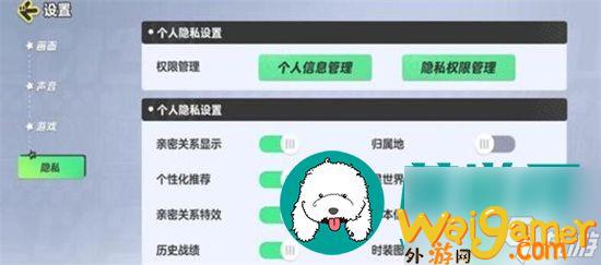元梦之星怎么隐藏亲密关系-元梦之星隐藏亲密关系方法