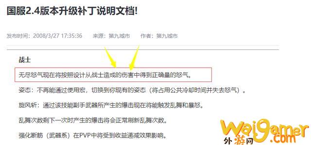 魔兽世界tbc战士怒气怎么获得