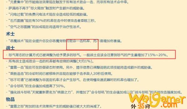 魔兽世界tbc战士怒气怎么获得