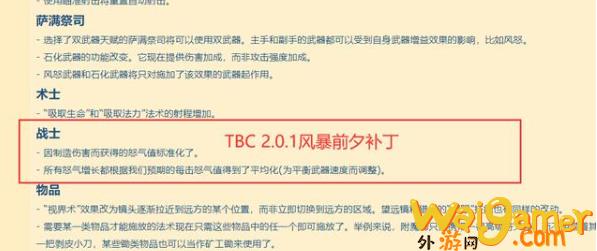 魔兽世界tbc战士怒气怎么获得