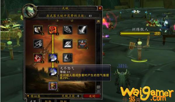 魔兽世界tbc战士怒气怎么获得