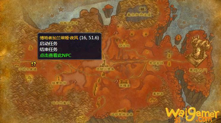 魔兽世界自然的治愈任务哪里接