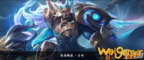 王者荣耀吕布台词大全