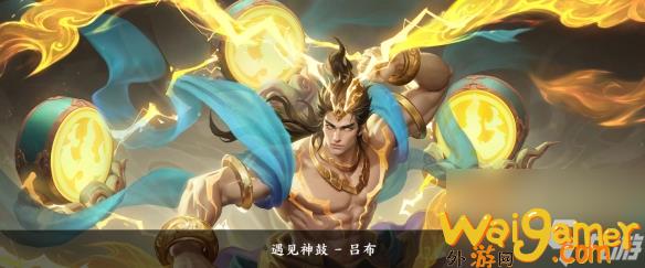 王者荣耀吕布台词大全
