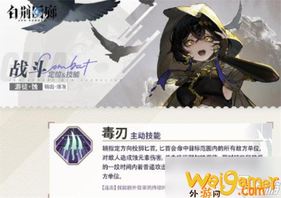 《白荆回廊》吉娜怎么样 吉娜技能属性简介
