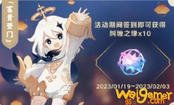 原神4.4海灯节活动内容分享(原神4.4海灯节送五星角色吗)