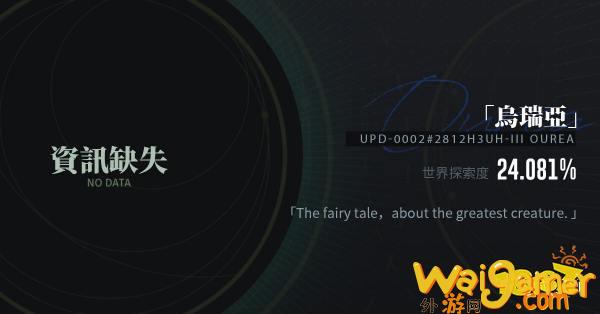 《古剑奇谭》开发商RPG手游《白荆回廊》宣传PV
