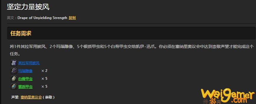 魔兽世界其拉军用披风有什么用(魔兽世界其拉虫人)