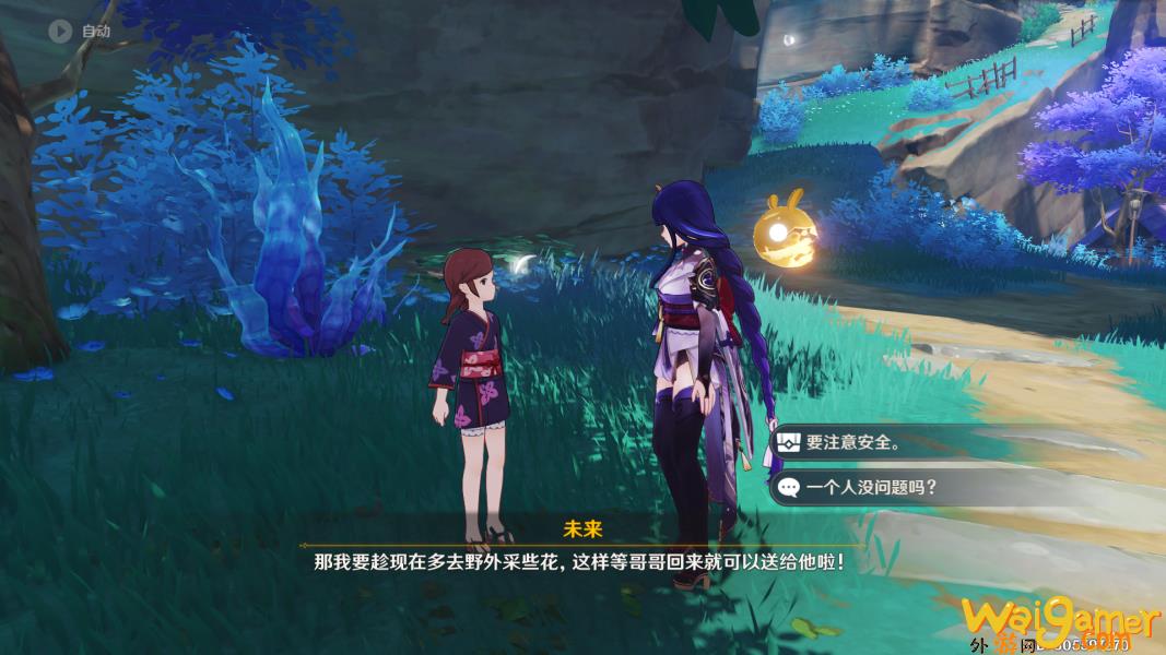 原神海祇岛对话宝箱有哪些