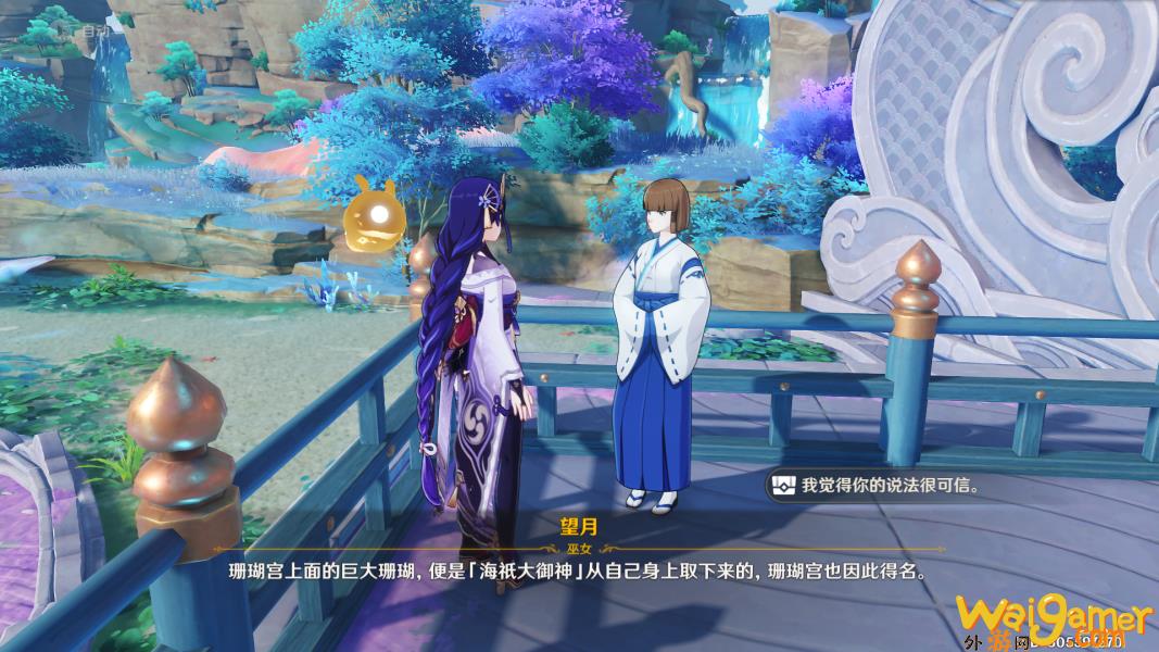 原神海祇岛对话宝箱有哪些