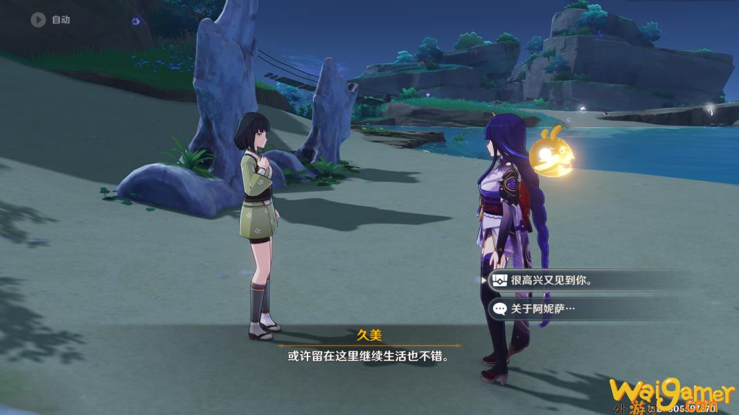 原神海祇岛对话宝箱有哪些