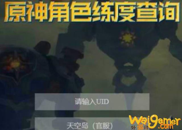 原神派蒙百宝箱在哪