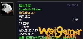 《魔兽世界》怀旧服信念手套介绍