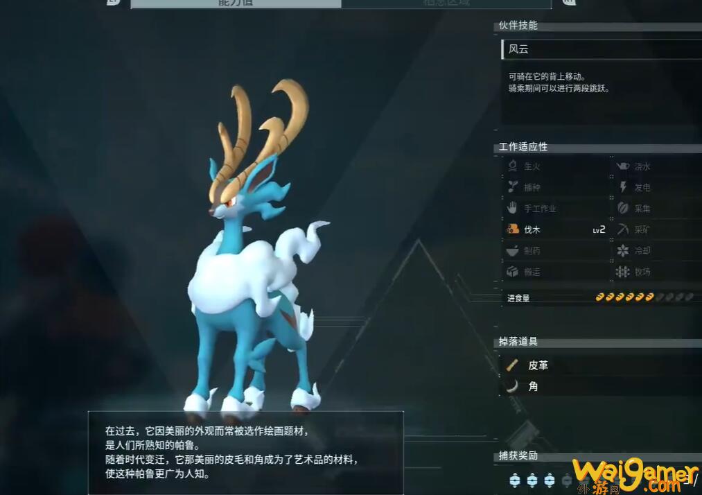 幻兽帕鲁云海鹿在什么位置