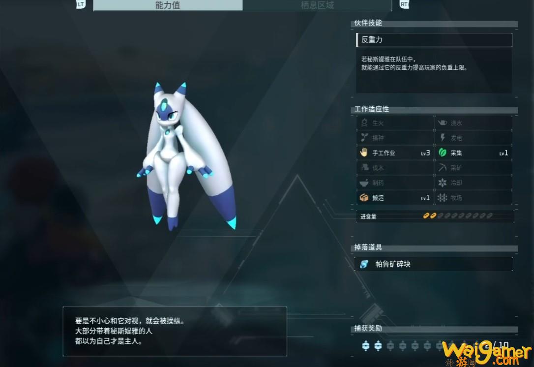 幻兽帕鲁秘斯媞雅在哪怎么捉(幻兽帕鲁下载正版)