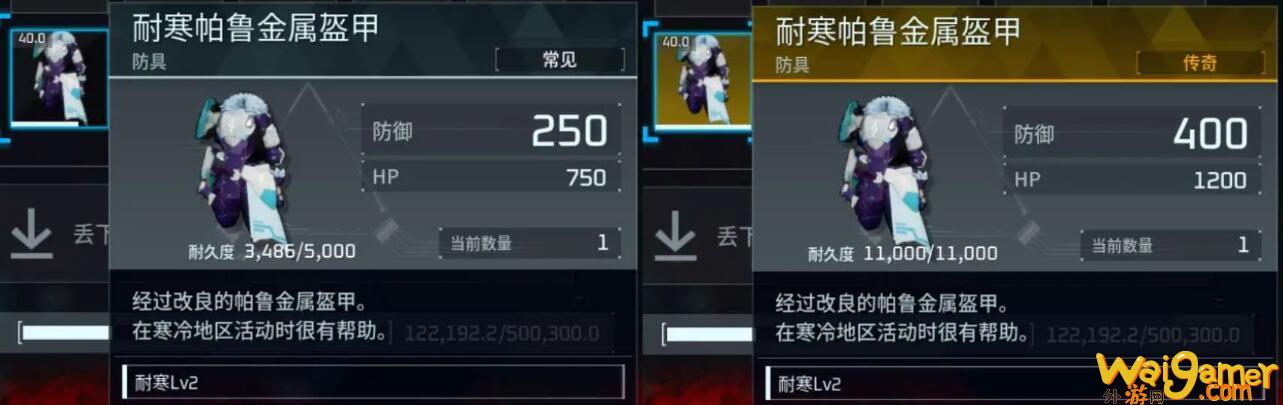 幻兽帕鲁金色装备图纸怎么获得 金色装备图纸获取攻略[多图]图片6