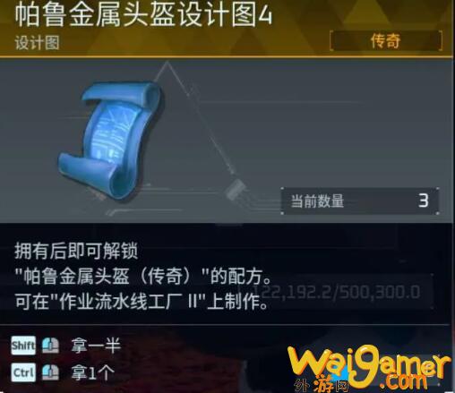 幻兽帕鲁金色装备图纸怎么获得 金色装备图纸获取攻略[多图]图片7