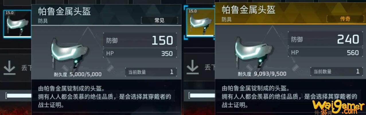 幻兽帕鲁金色装备图纸怎么获得 金色装备图纸获取攻略[多图]图片9