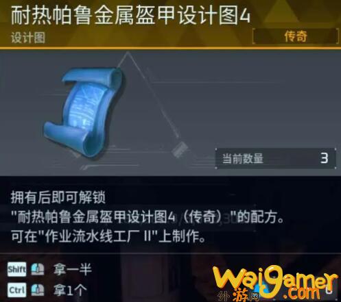 幻兽帕鲁金色装备图纸怎么获得 金色装备图纸获取攻略[多图]图片10