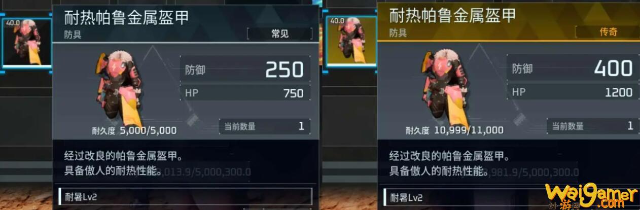 幻兽帕鲁金色装备图纸怎么获得 金色装备图纸获取攻略[多图]图片12