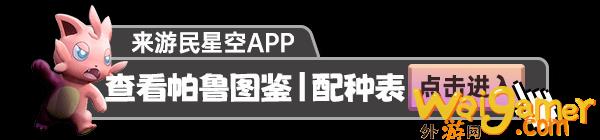 《幻兽帕鲁》石炭与金矿点位分享